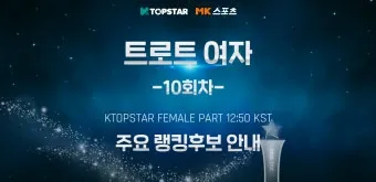 트로트 최신 인기곡 TOP100 무료듣기 매일 업데이트 모음집_25