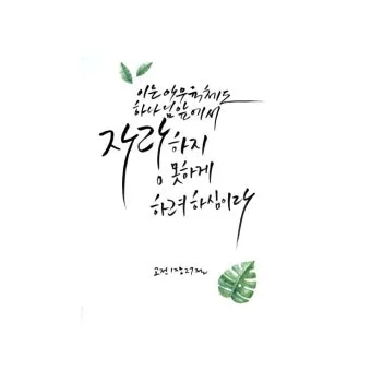 고린도전서 1장 인사와 감사 말씀 강해 설교_26