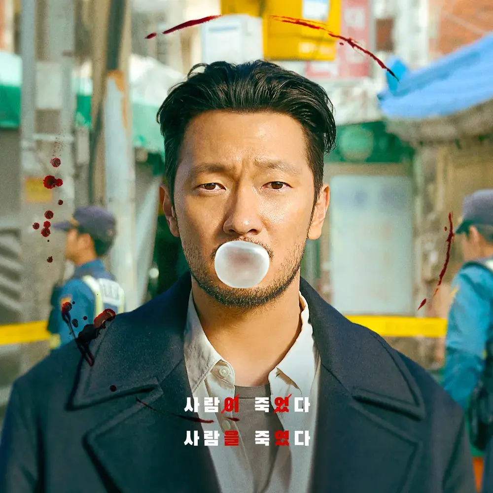 넷플릭스 살인자ㅇ난감에서 장난감 역을 맡은 손석구