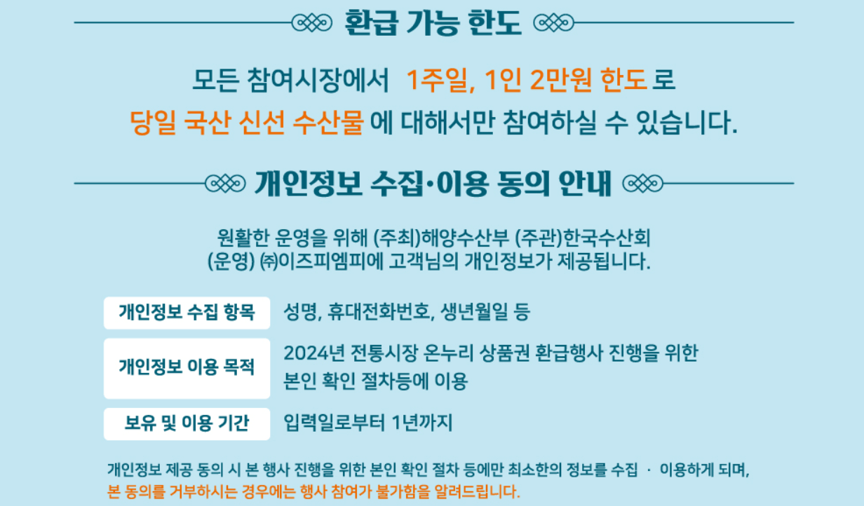 6월 수산물 할인받는 방법, 온오프라인쿠폰+ 온누리상품권까지 모두 드려요