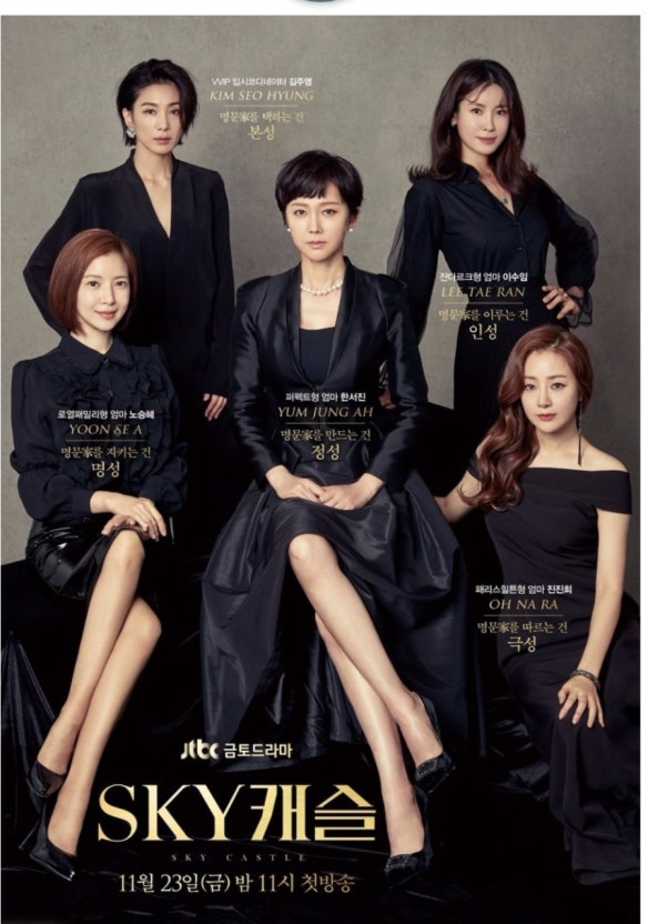 염정아 이태란 윤세아 오나라 주연