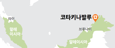 코타키나발루 여행1