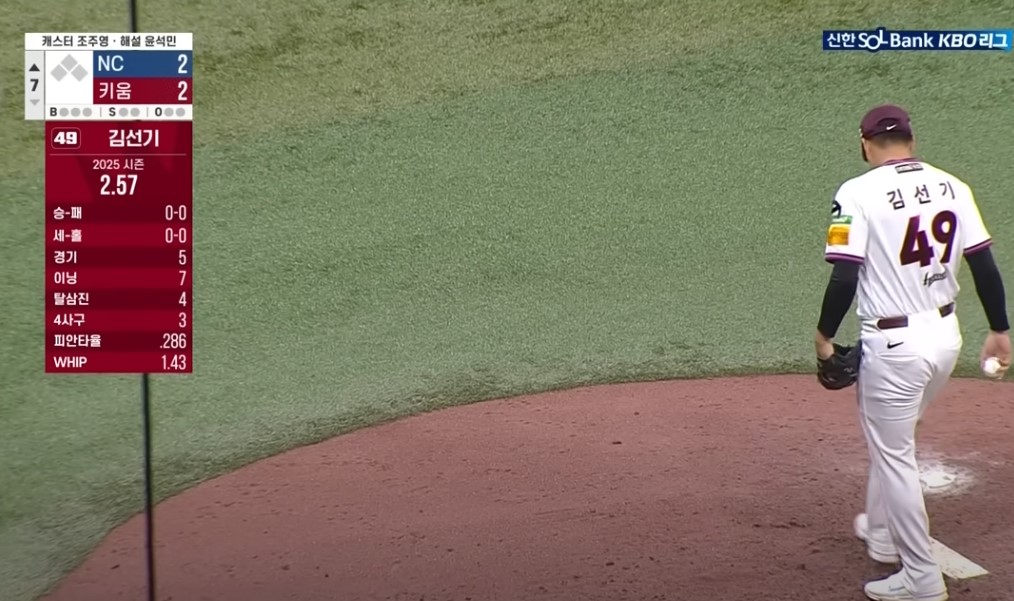 2025 프로야구 NC vs 키움