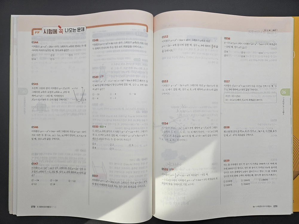 RPM 시험에 꼭 나오는 문제