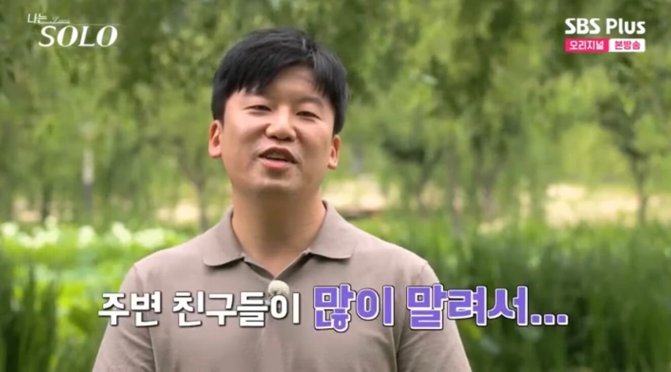 나는 솔로 17기 직업 인스타 영수 영식 영철 상철 광수 영호