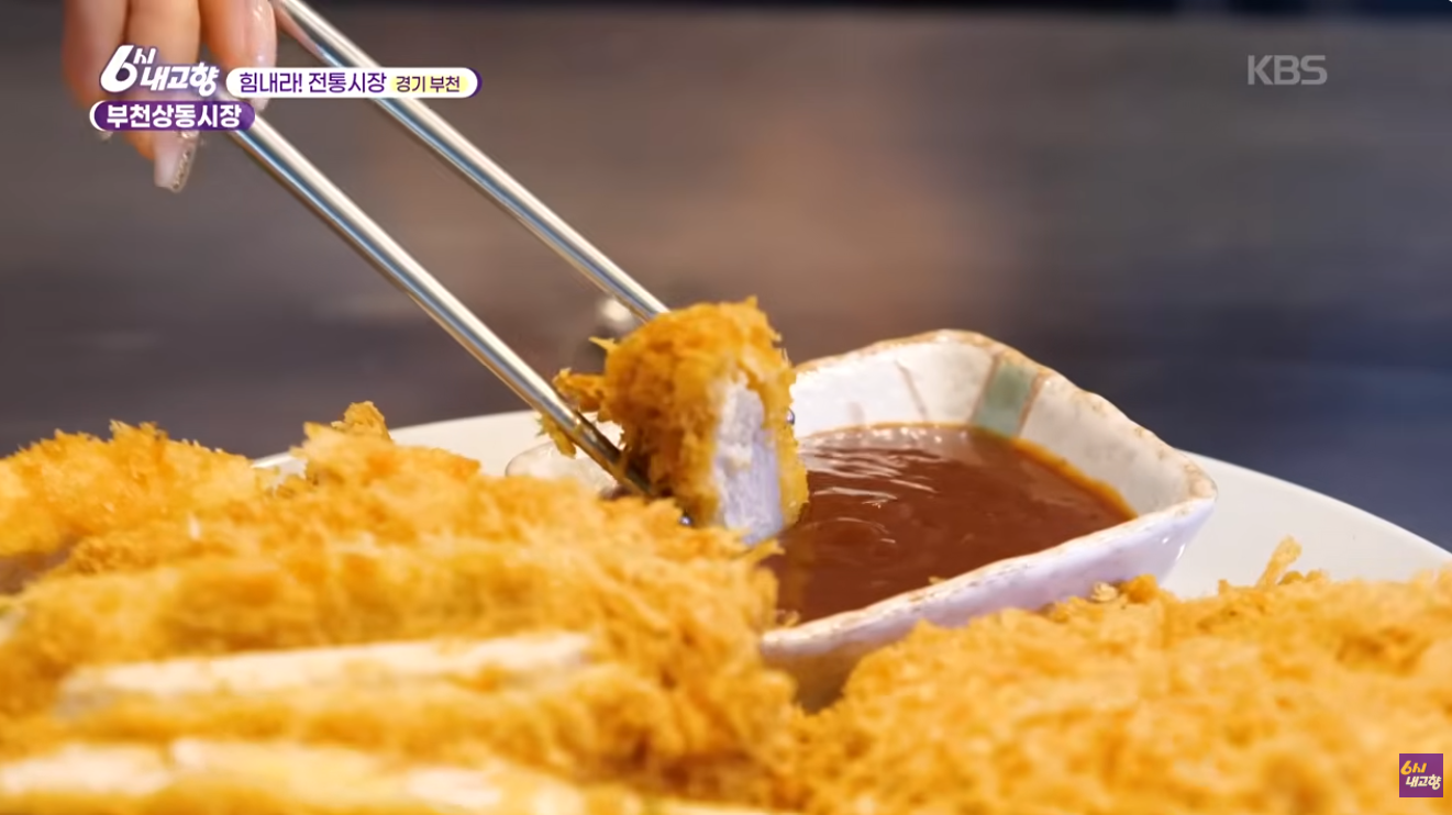 6시 내고향 부천상동시장 돈까스