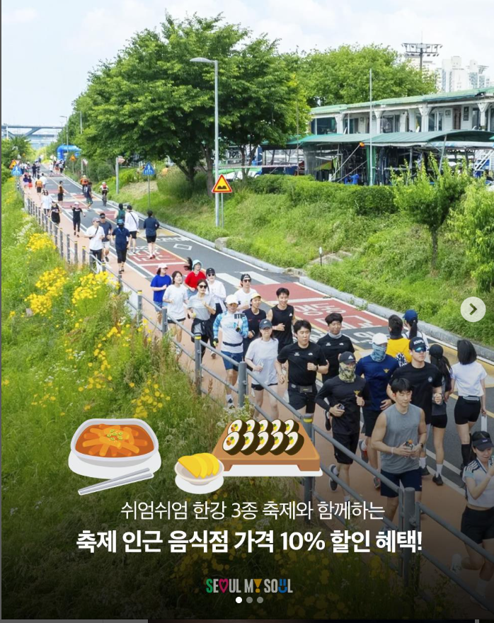 2025 쉬엄쉬엄 한강 3종 축제 완전 정복!