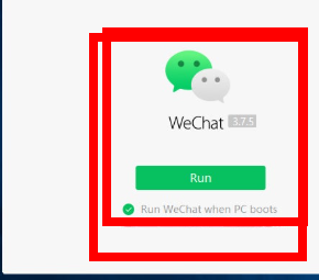 위챗 pc버전 다운로드 사이트 소개