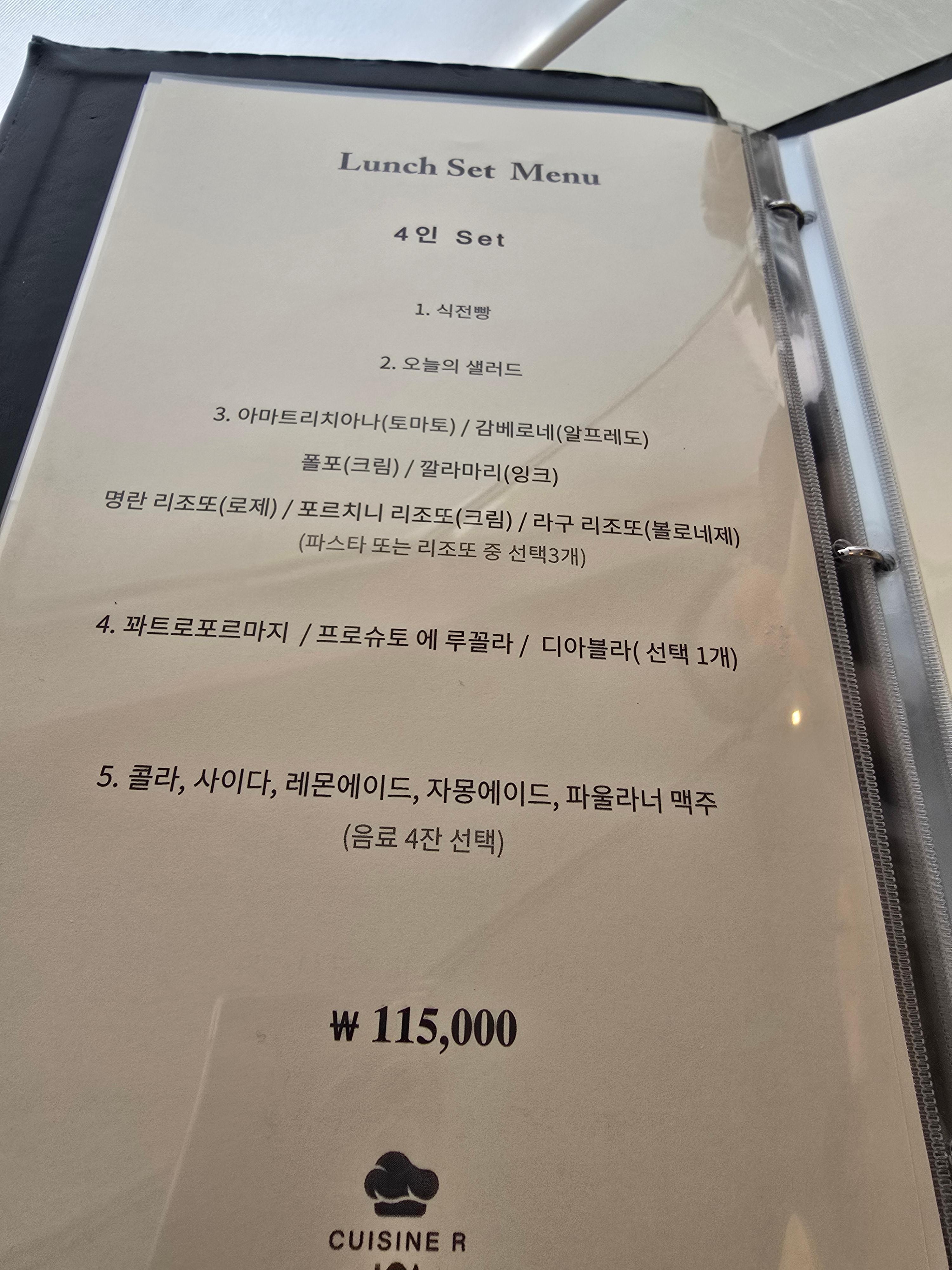 여의도 레스토랑 퀴진알 메뉴