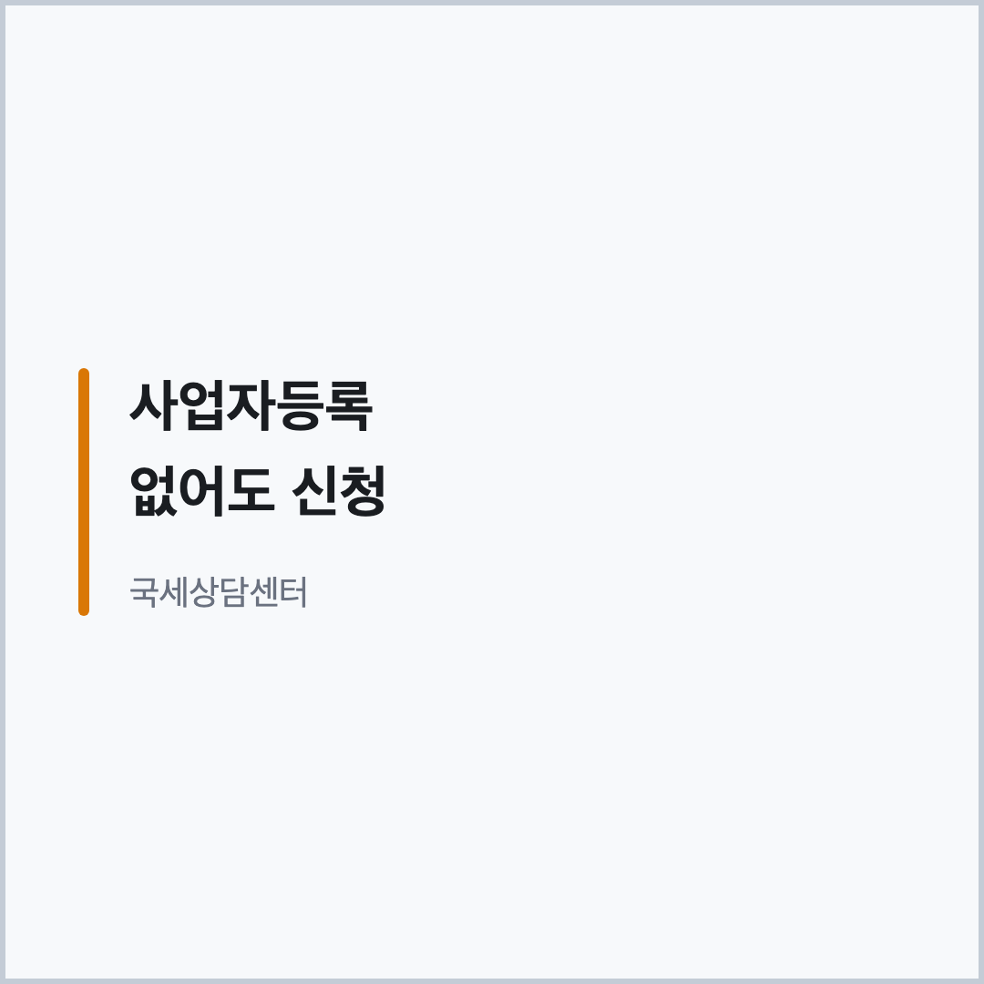 3.3% 프리랜서 근로장려금 신청 자격 인용 카드