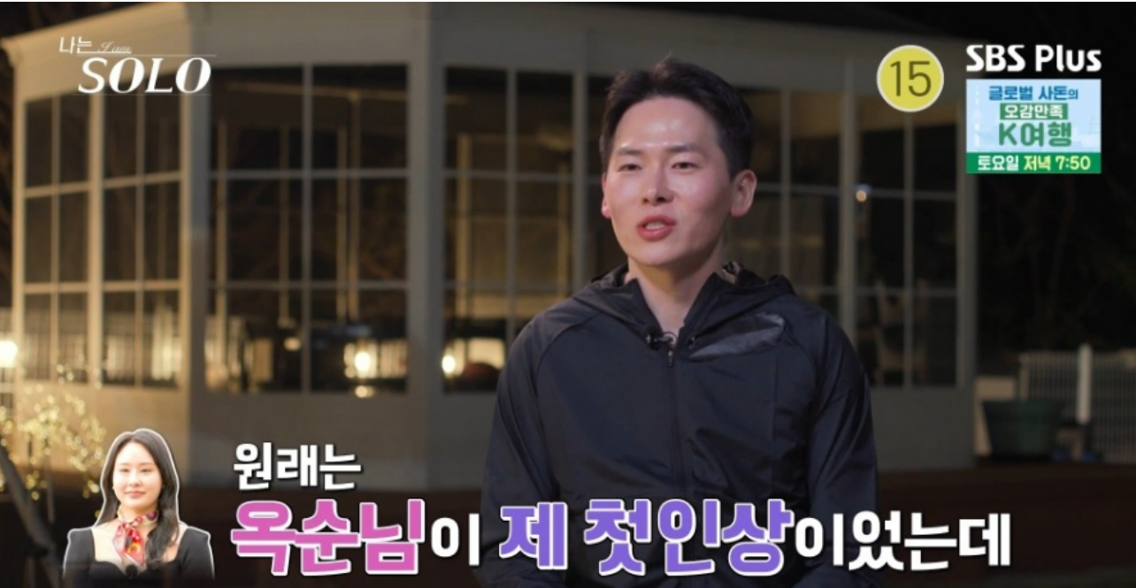 나는솔로21기 최고인기녀 정숙