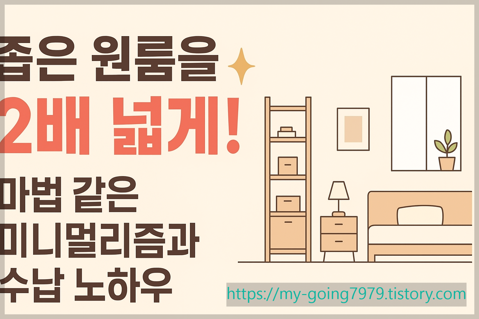 좁은원룸 이미지/사진