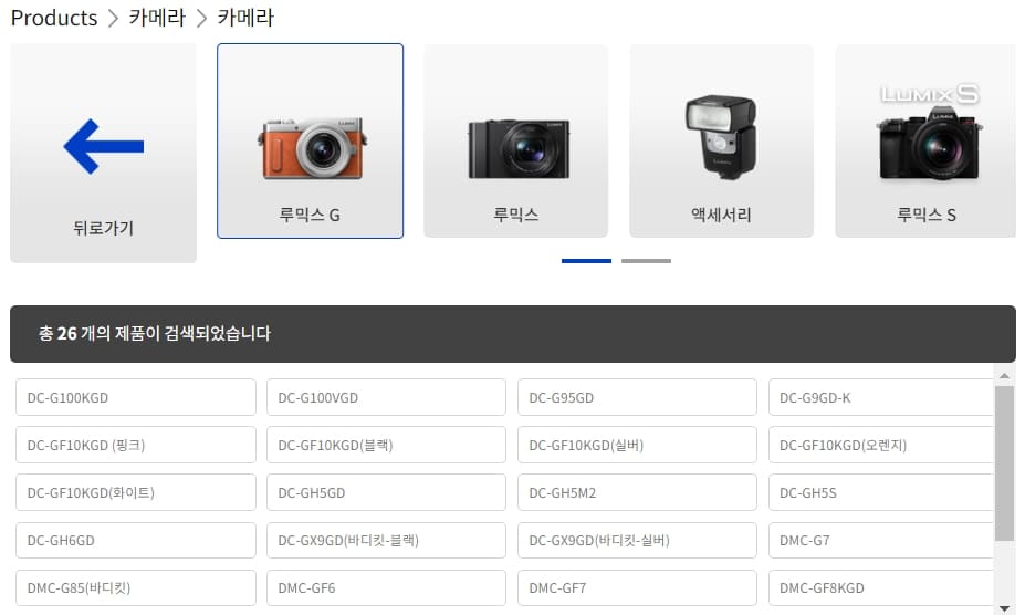 파나소닉-사용설명서-다운로드