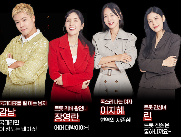 현역가왕2-투표하기