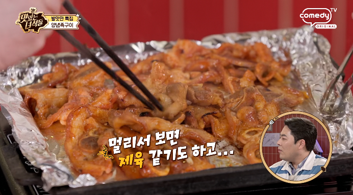 양념족구이
