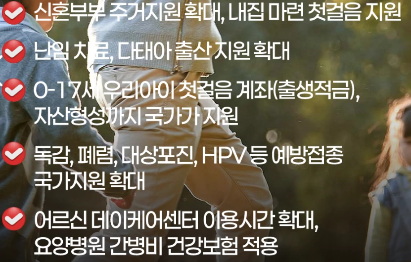 김문수 대선공약 10대 총정리 2025