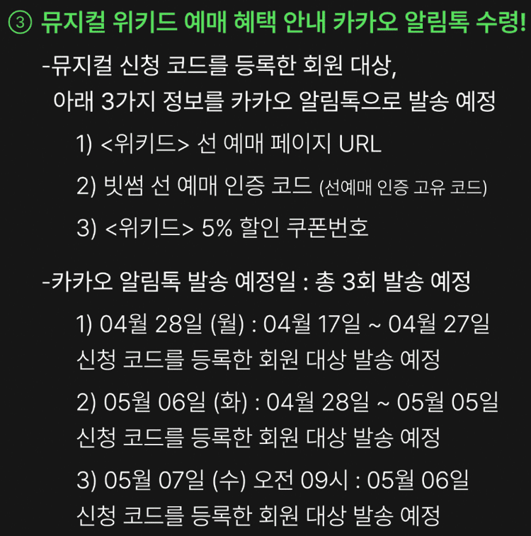 뮤지컬위키드
