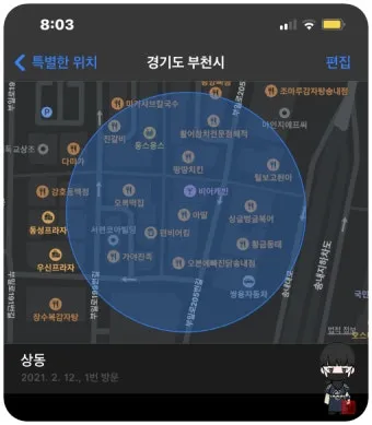 휴대폰 위치추적 방법 가족 분실 타인으로 방법정리_19