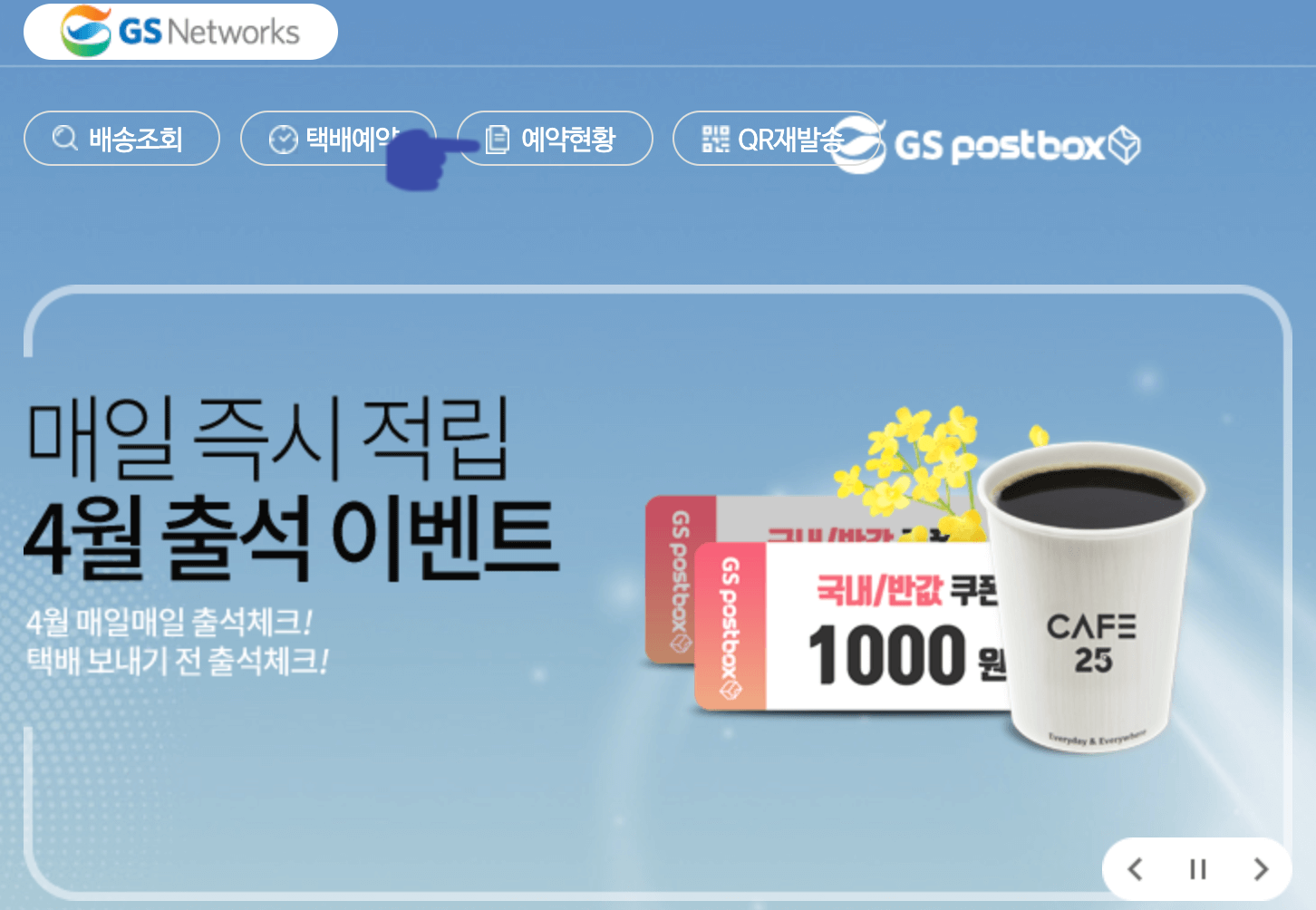 예약현황-확인하기