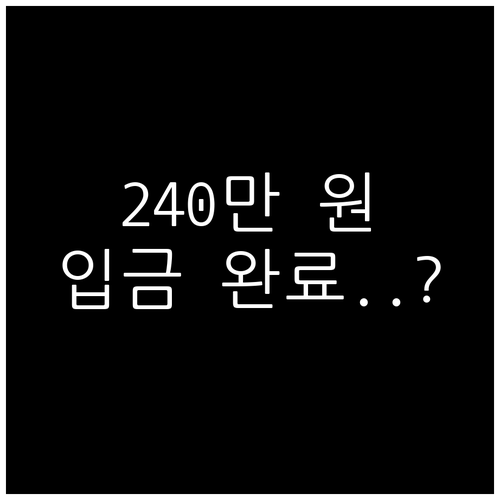 영동군 청년월세지원 최대 240만 원..