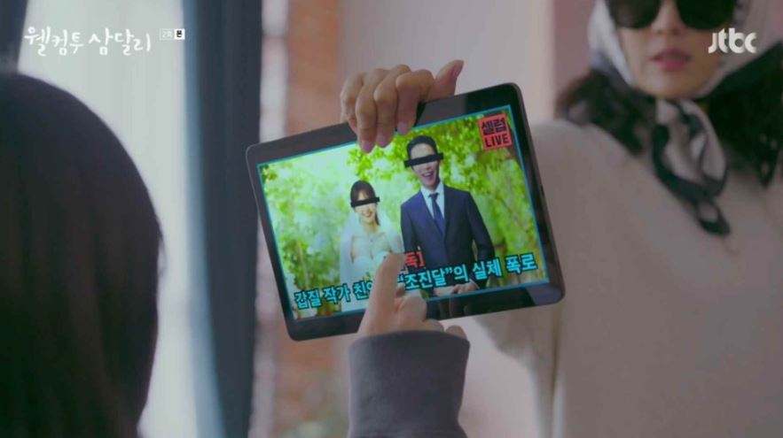 웰컴투삼달리_2회