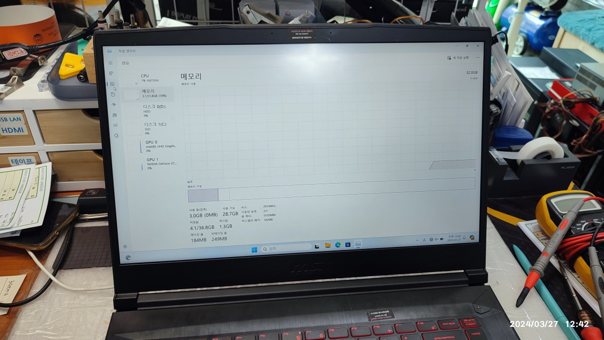 작업 관리자에서 메모리 용량 확인 중