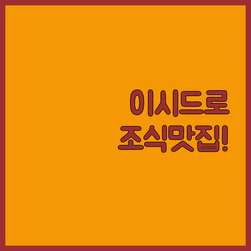 리마 산 이시드로 지역별 인기 호텔 ..
