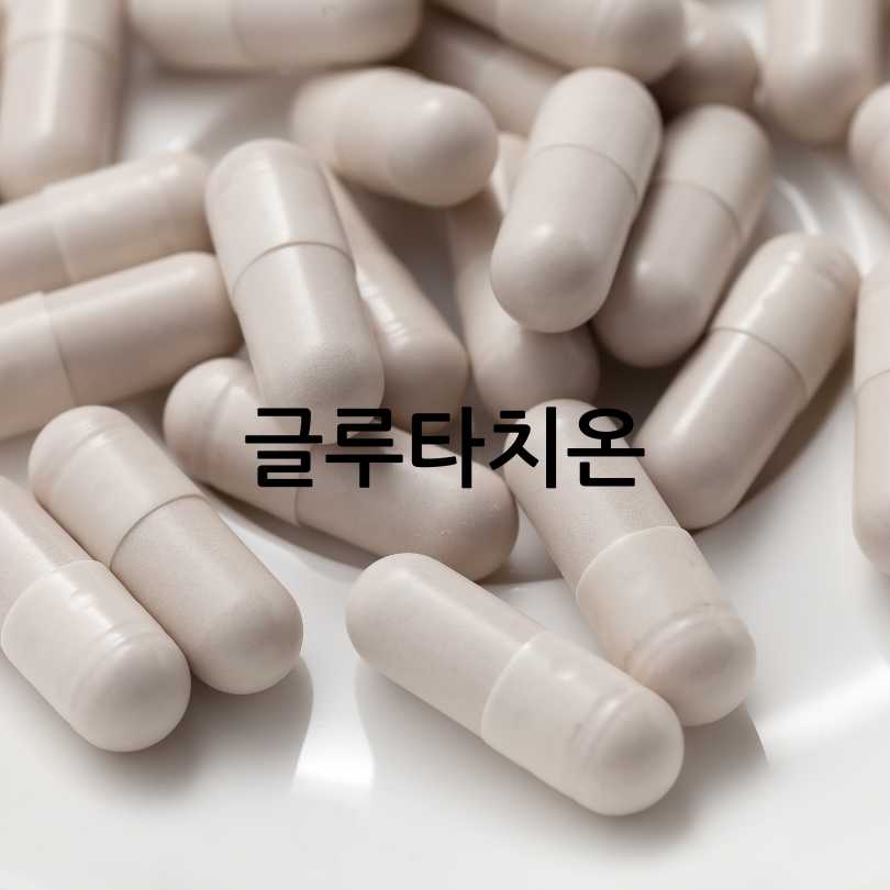 간에좋은영양제