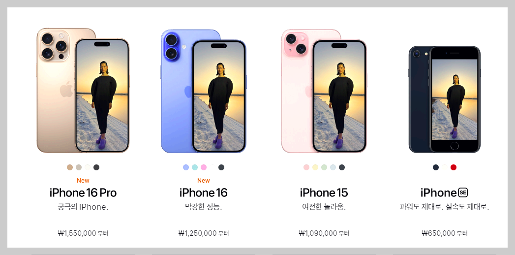 아이폰 16 가격