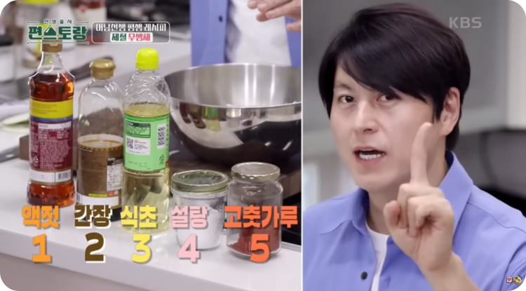 양념은 54321입니다