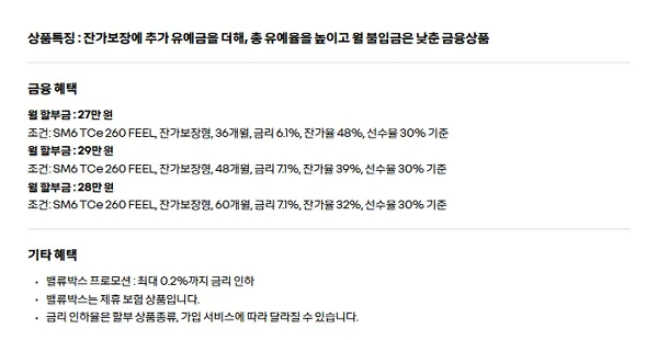 잔가보장-할부-상세-내용