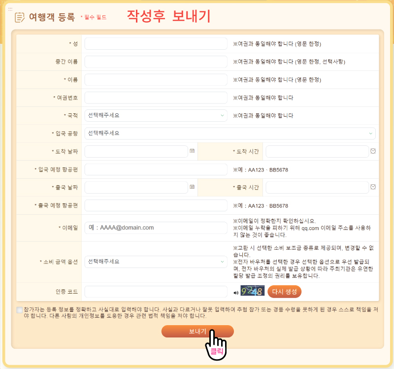 행운을 부르는 대만 여행 지원금 신청방법(20만원)