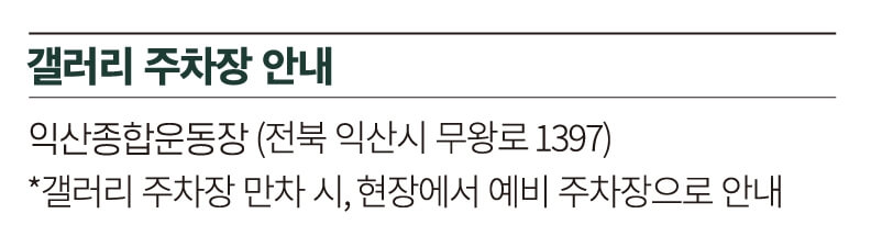 익산 cc