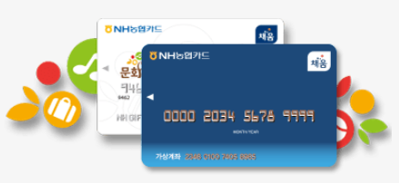 문화누리카드