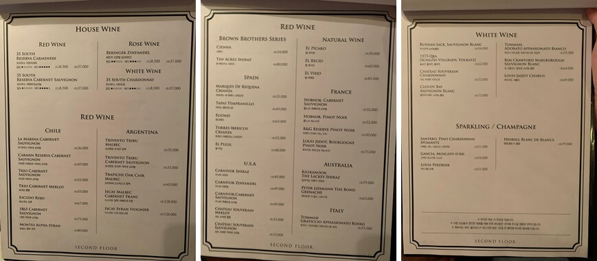 와인 종류 및 가격