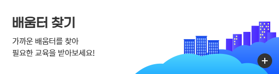 고령자 디지털 교육 플랫폼 Top3 (무료 온라인 강좌)