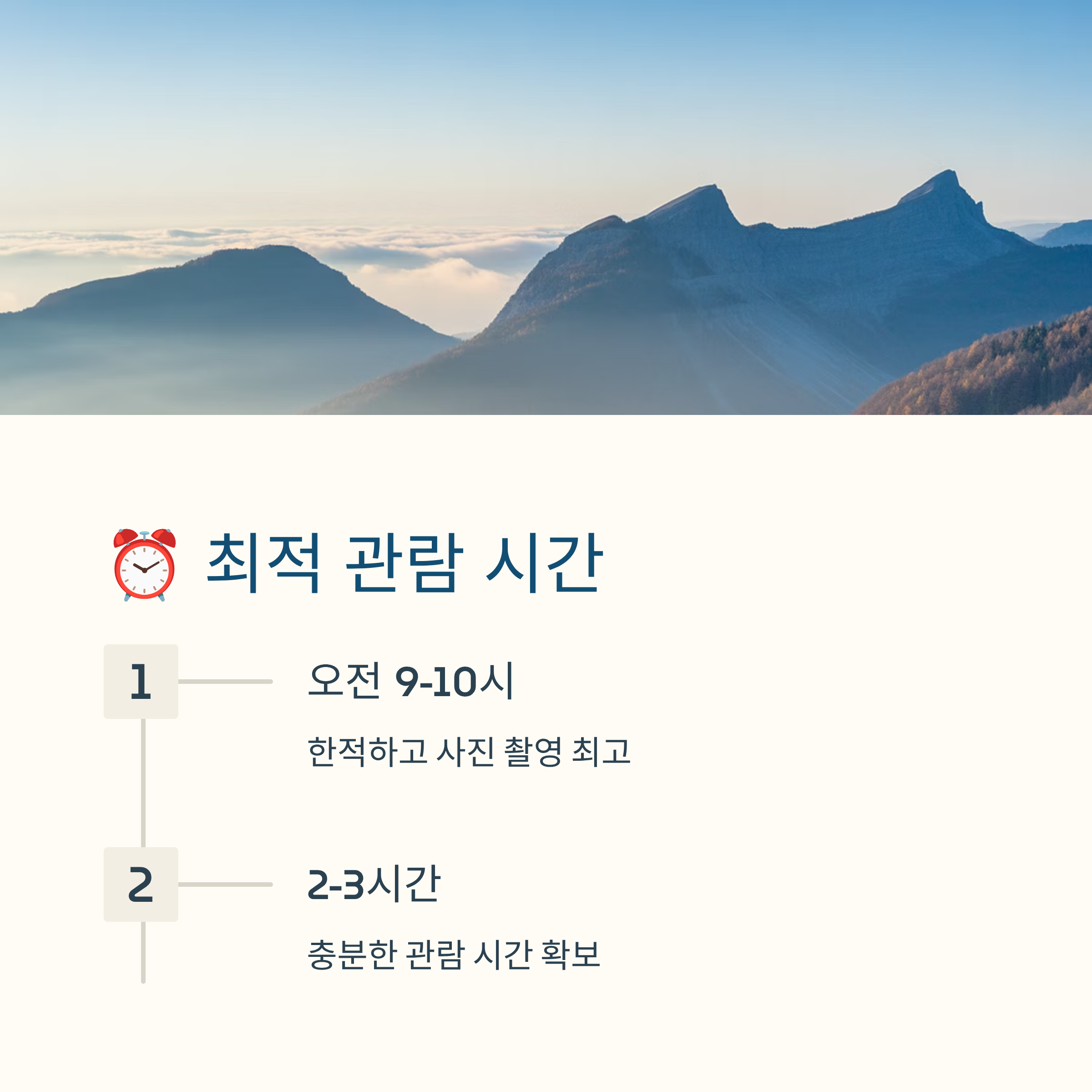 화담숲 10월 예약