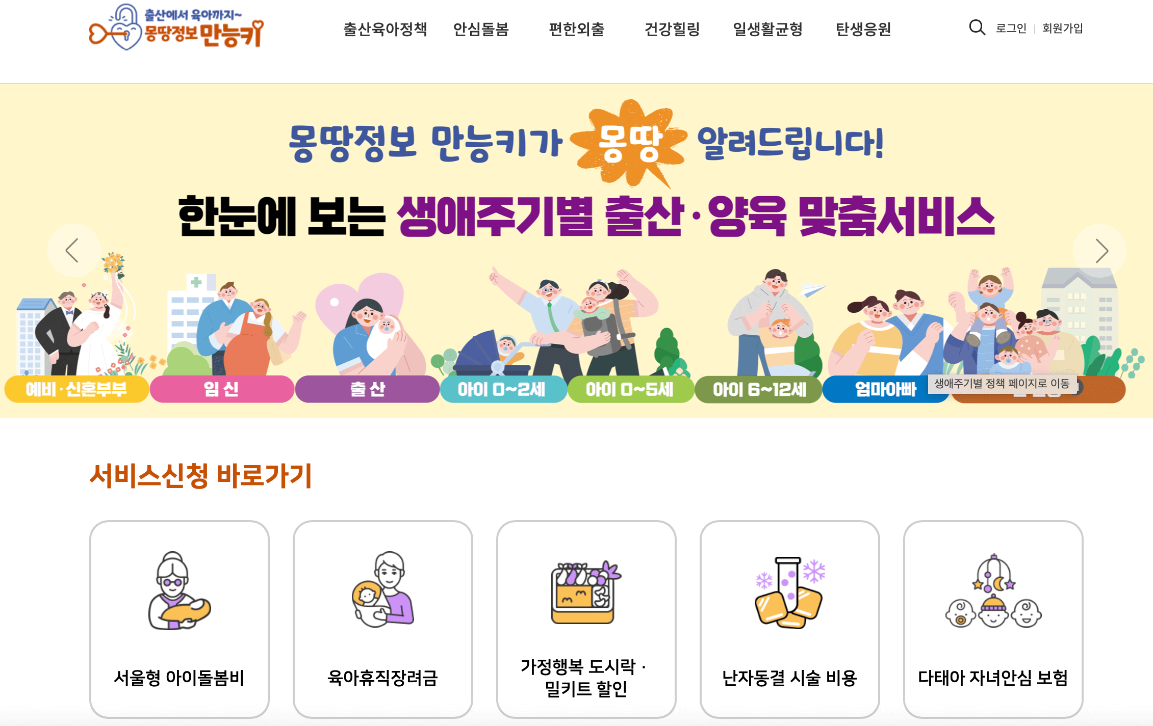 몽땅정보-만능키-사이트