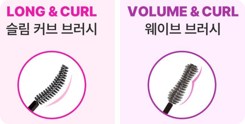 히로인메이크 마스카라 브러시 종류