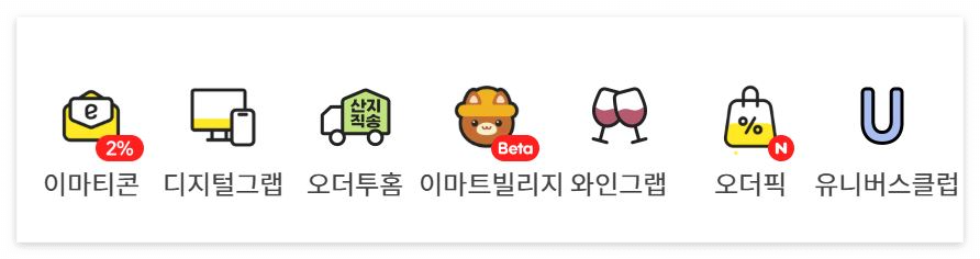 2025 이마트 절임배추 가격 사전예약 방법