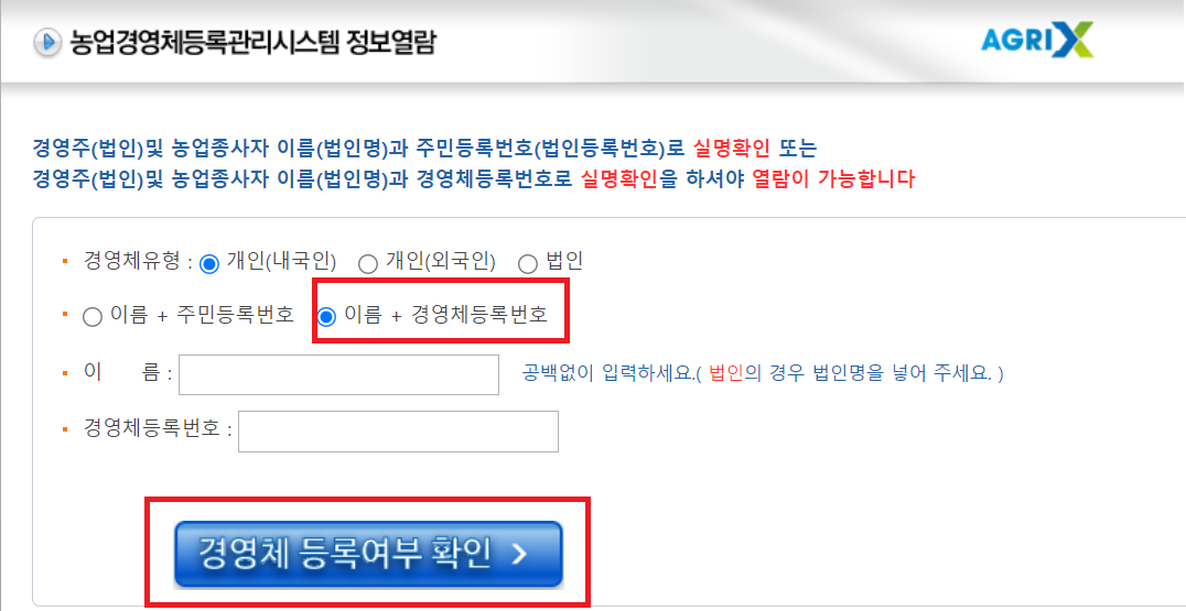 2025 공익직불제 농업인 의무교육 가이드