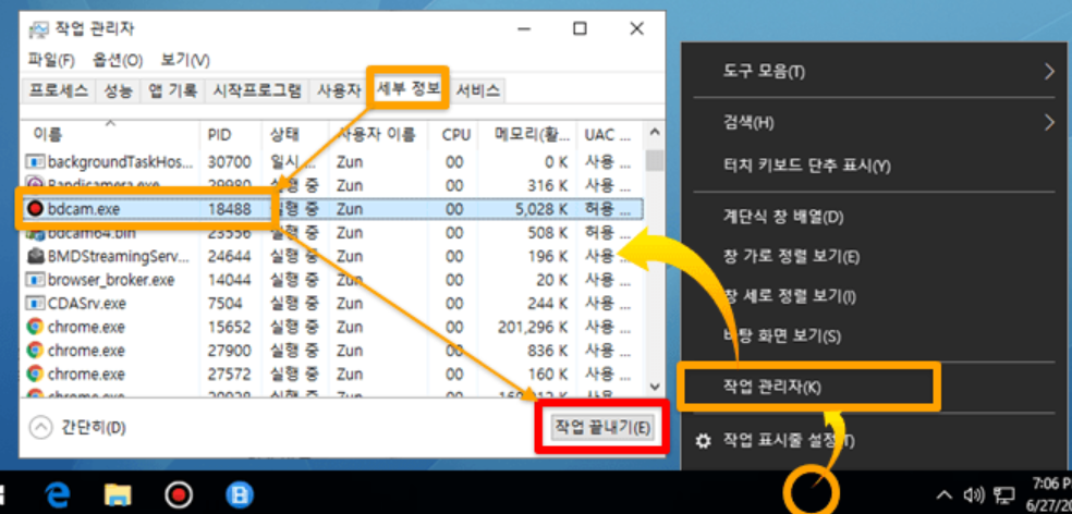 반디캠-정품-다운로드