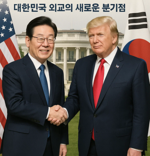 2025 이재명 대통령과 트럼프 대통령의 한미 정상회담 심층 분석