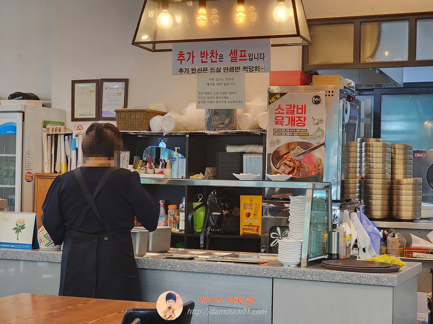 육마니 셀프 코너