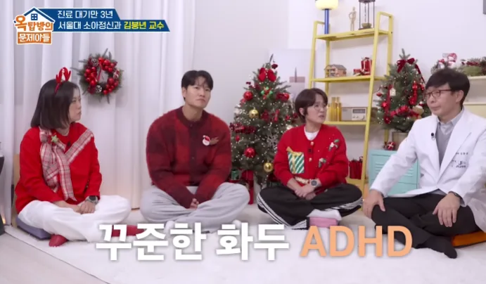 김붕년 교수가 꾸준한 화두인 ADHD에 대해 설명하는 부모교육 방송 장면