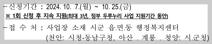신청기간 및 접수처