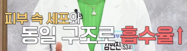 저분자 콜라겐 펩타이드