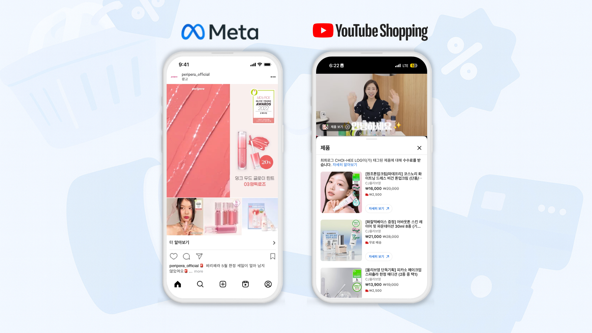 메타 유튜브 쇼핑