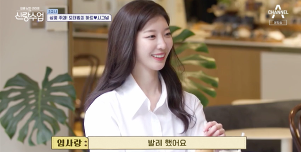 임사랑 발레리나