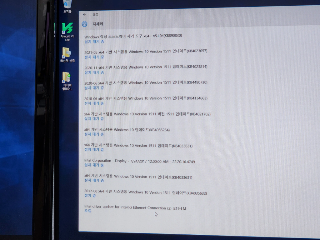 산더미 같은 윈도우 업데이트 항목들